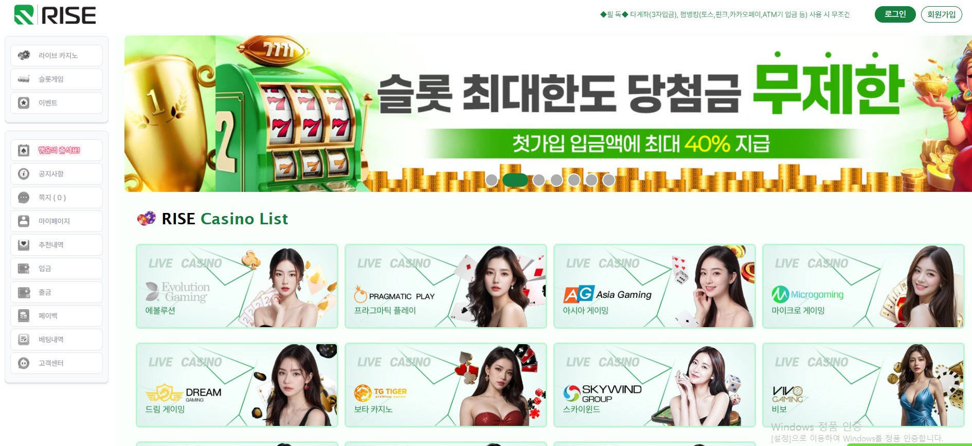 라이즈.png