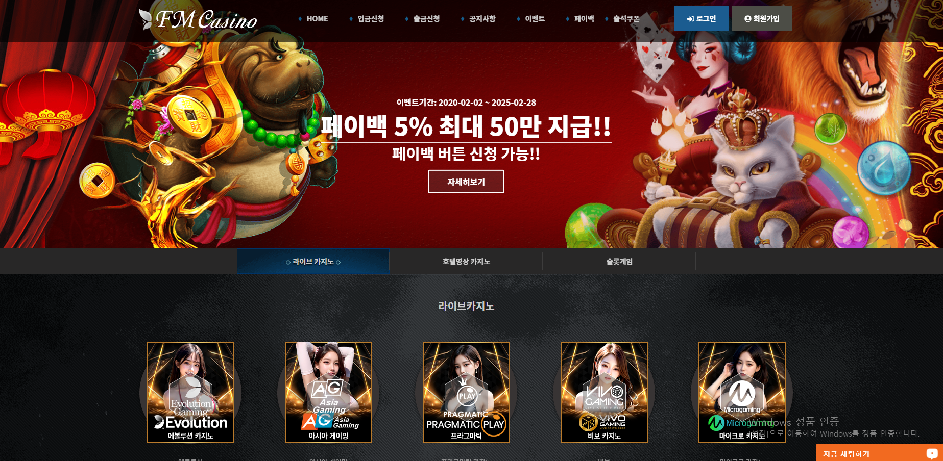 FM 카지노.png