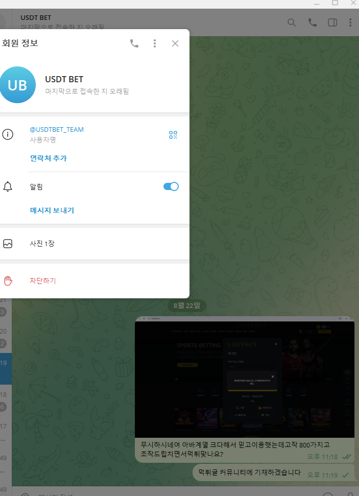 USDT BET1.png