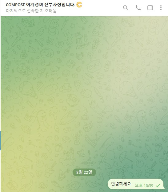 컴포즈2.png