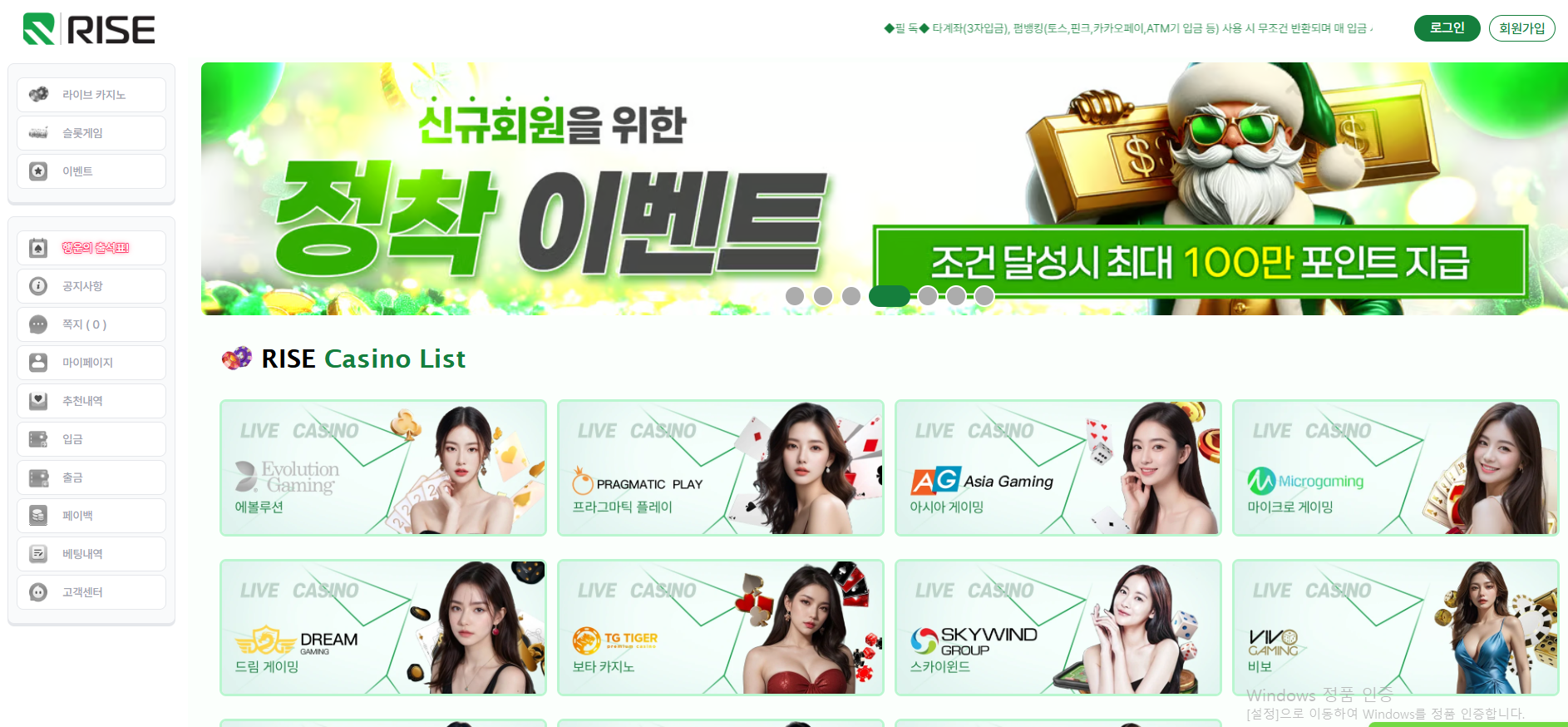 라이즈.png