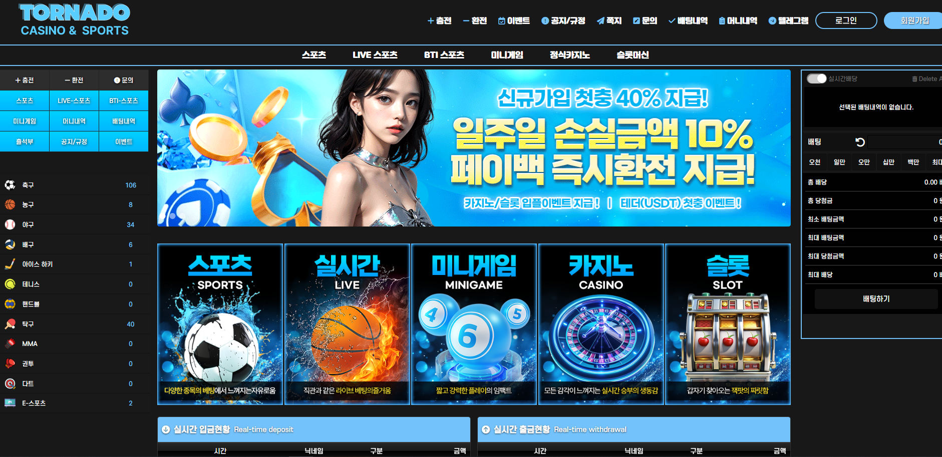 토네이도.png