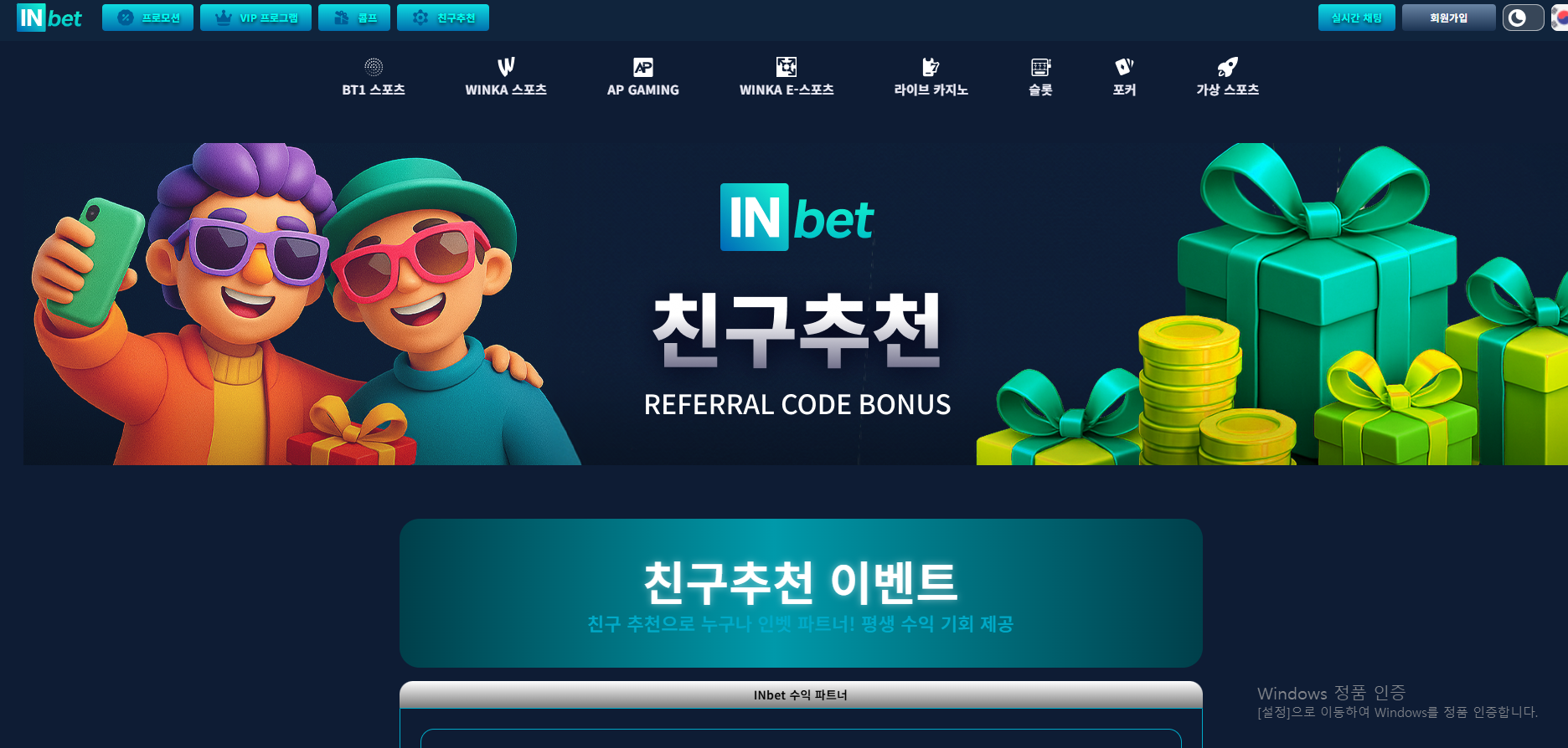 INbet.png