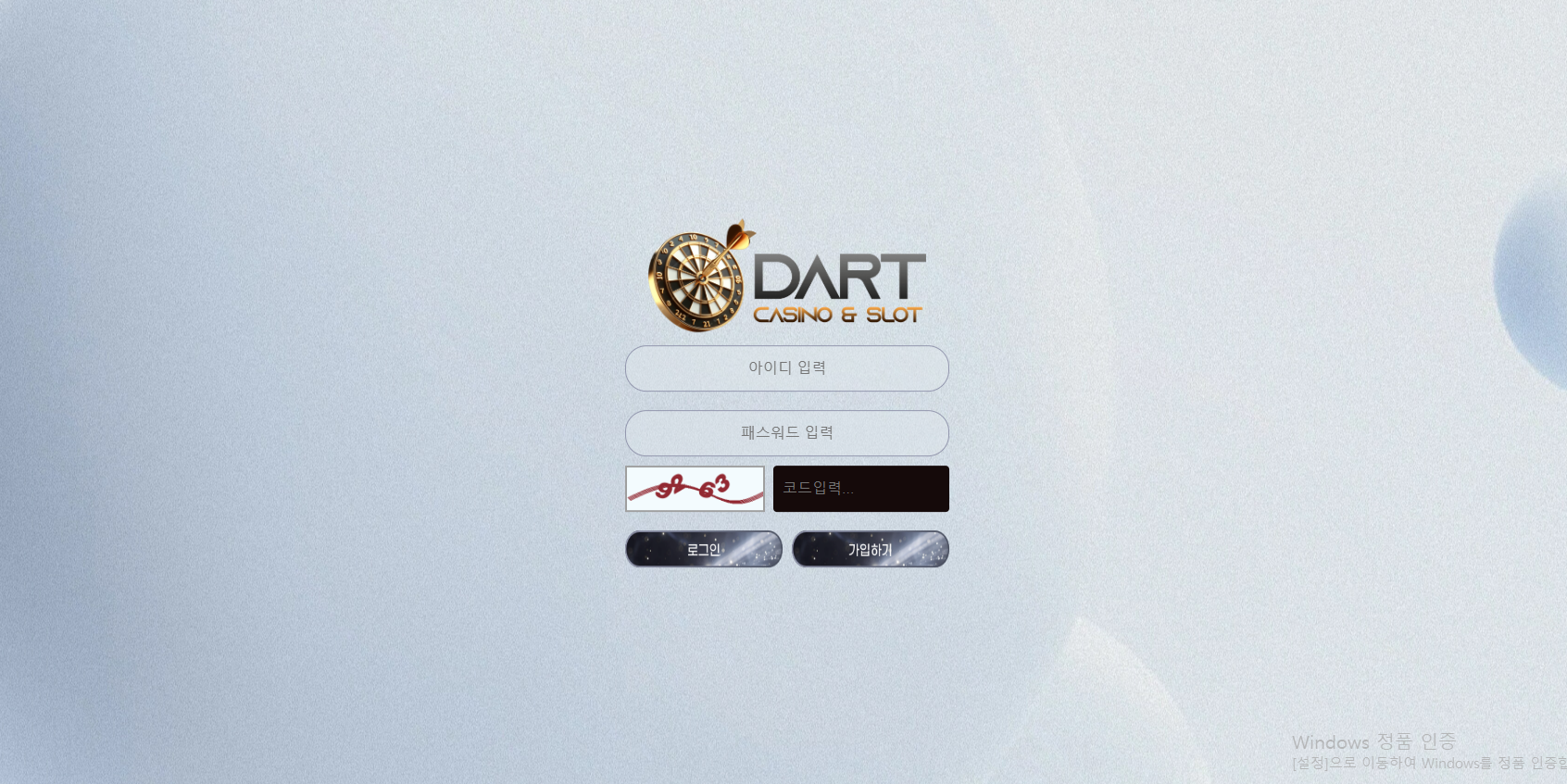 다트.png