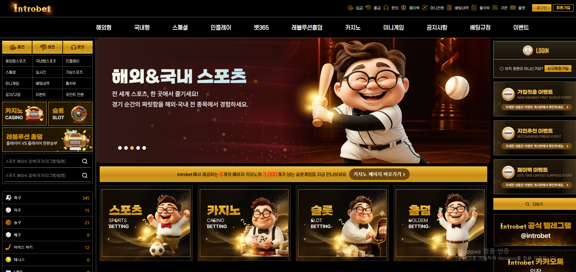 인트로벳.png