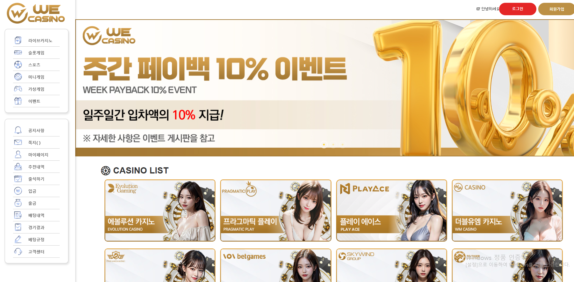 we카지노.png