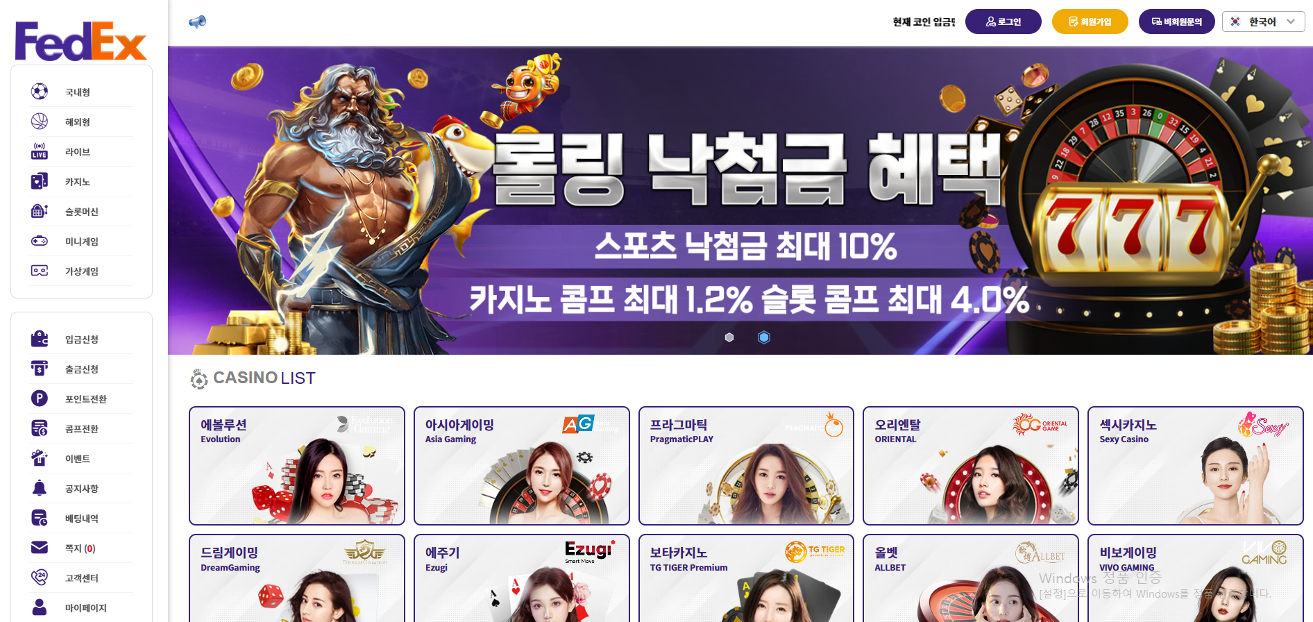 페덱스.png