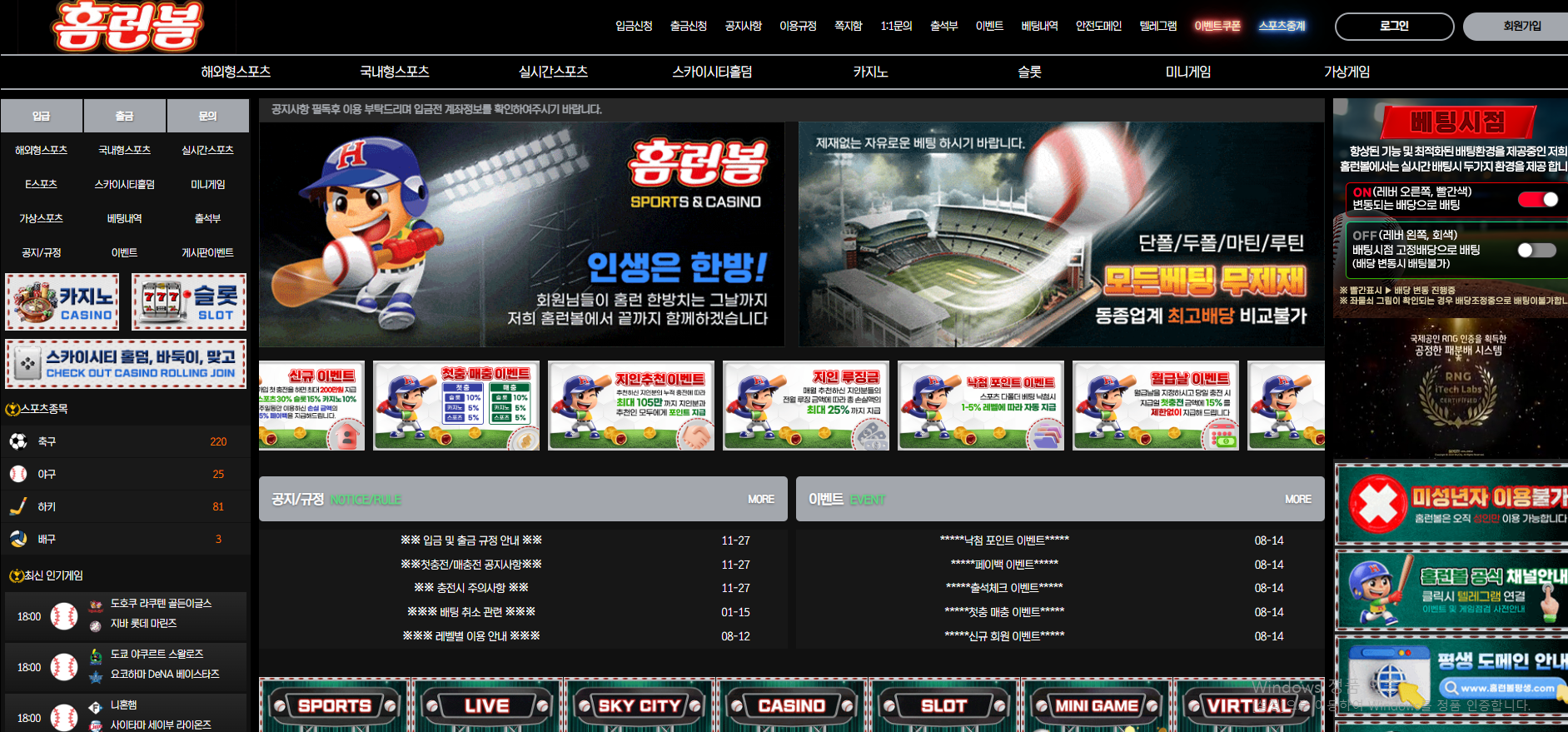 홈런볼.png