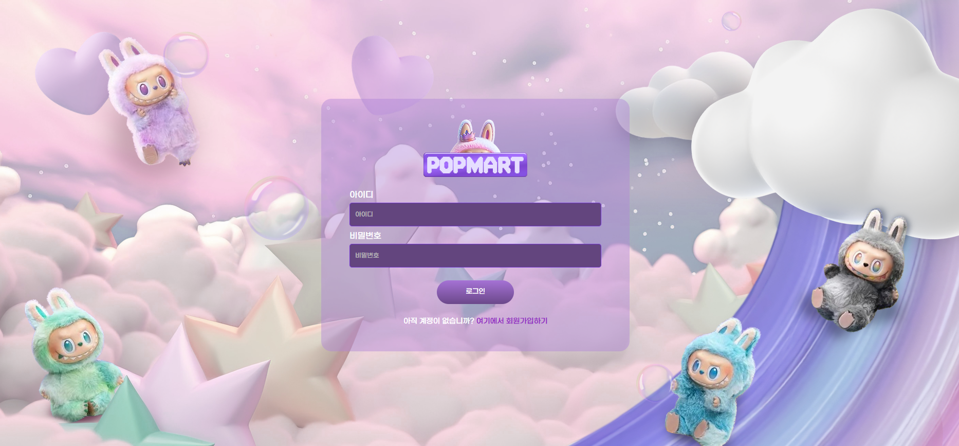 팝마트.png