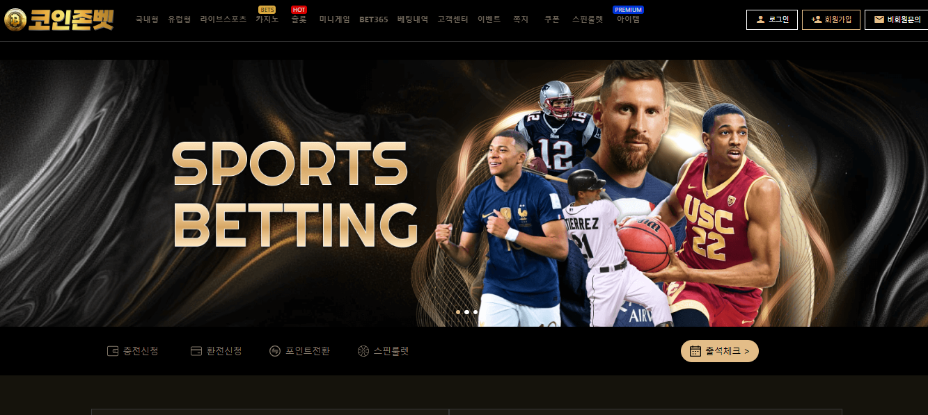 코인존벳.png