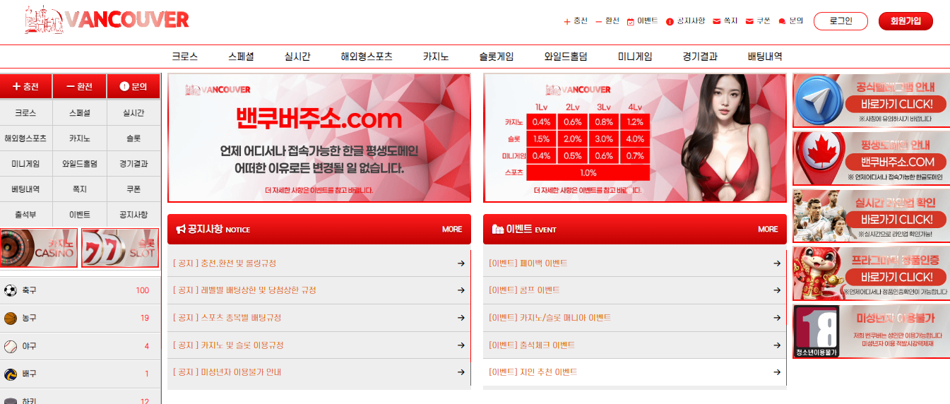 밴쿠버22.png