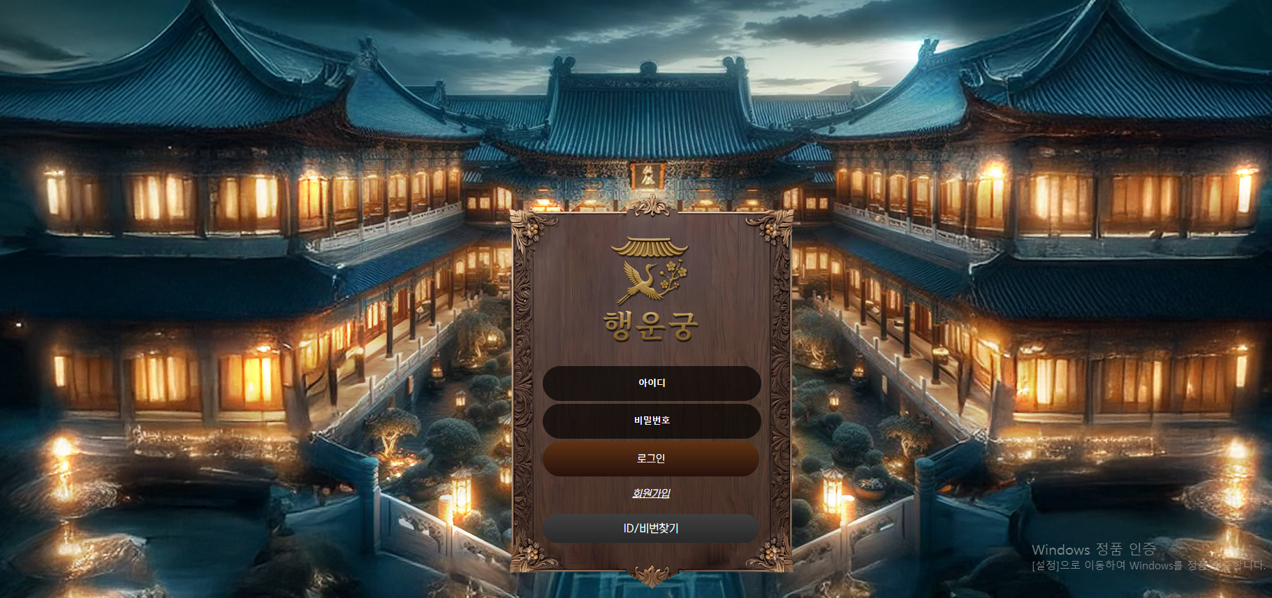 행운궁.png