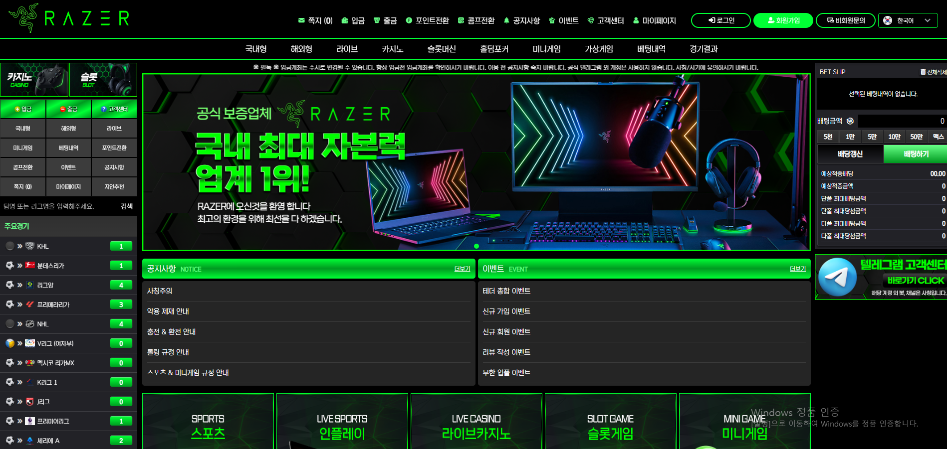 RAZER.png