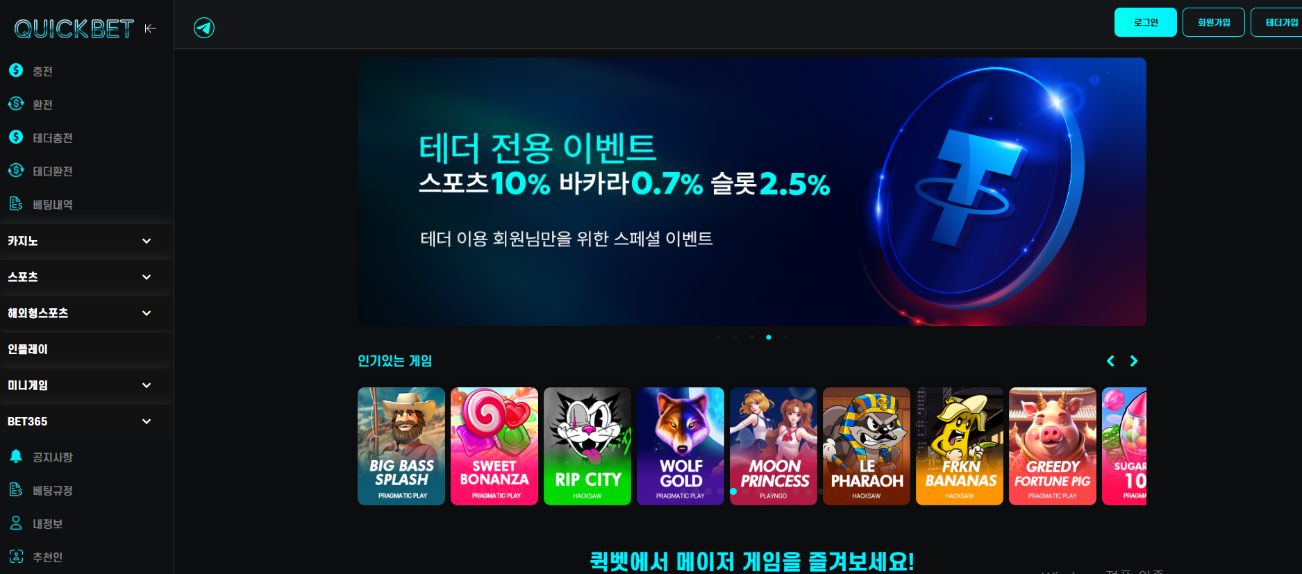 퀵벳.png