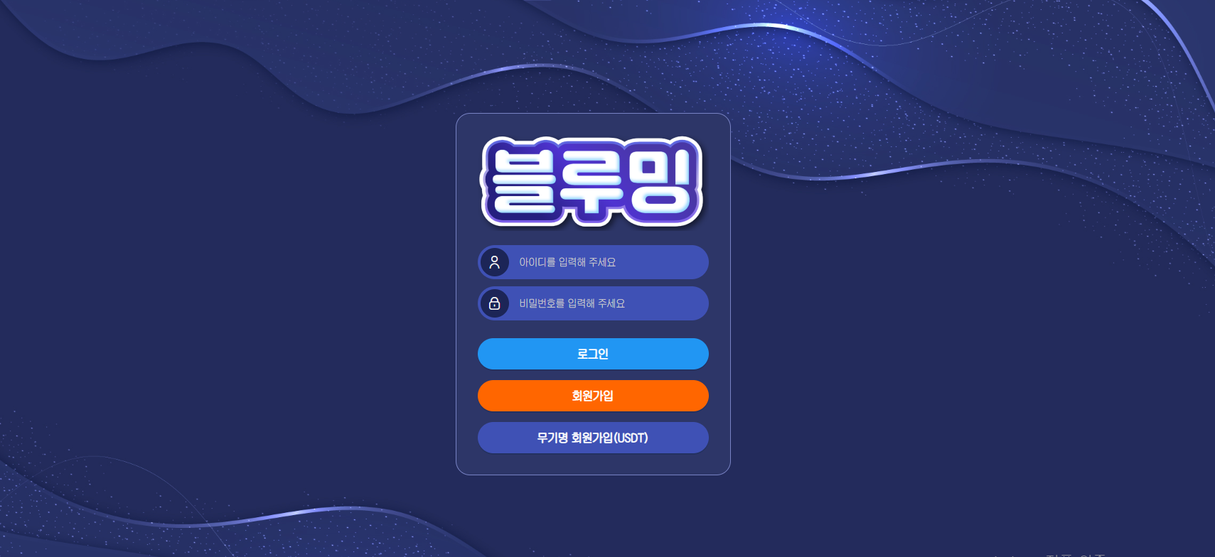 블루밍.png
