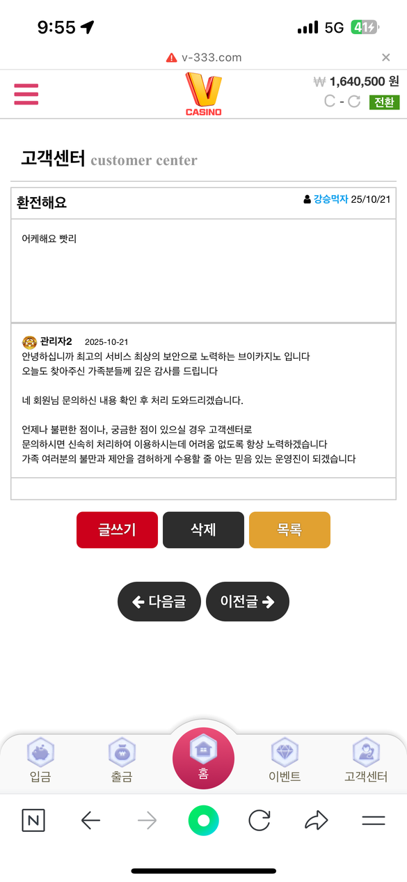 브이카지노3.png