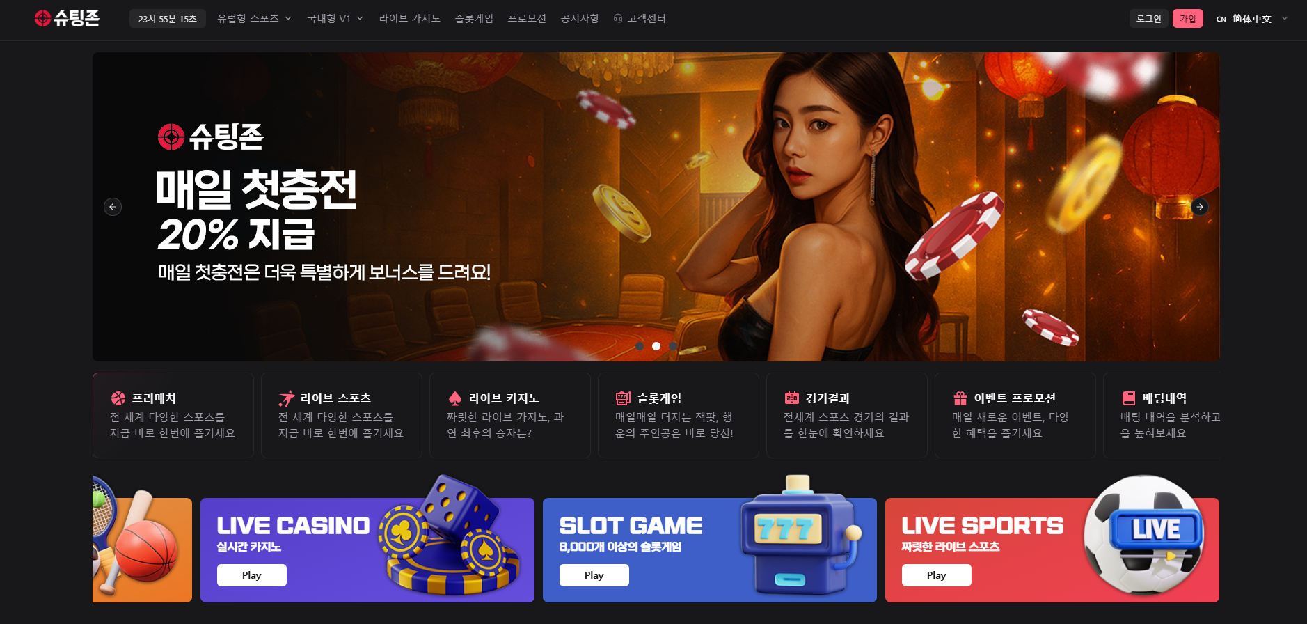 슈팅존.png