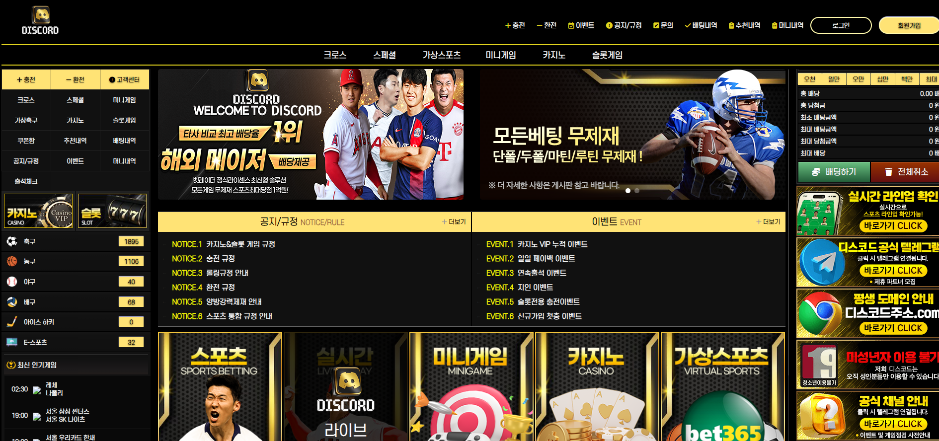 디스코드.png