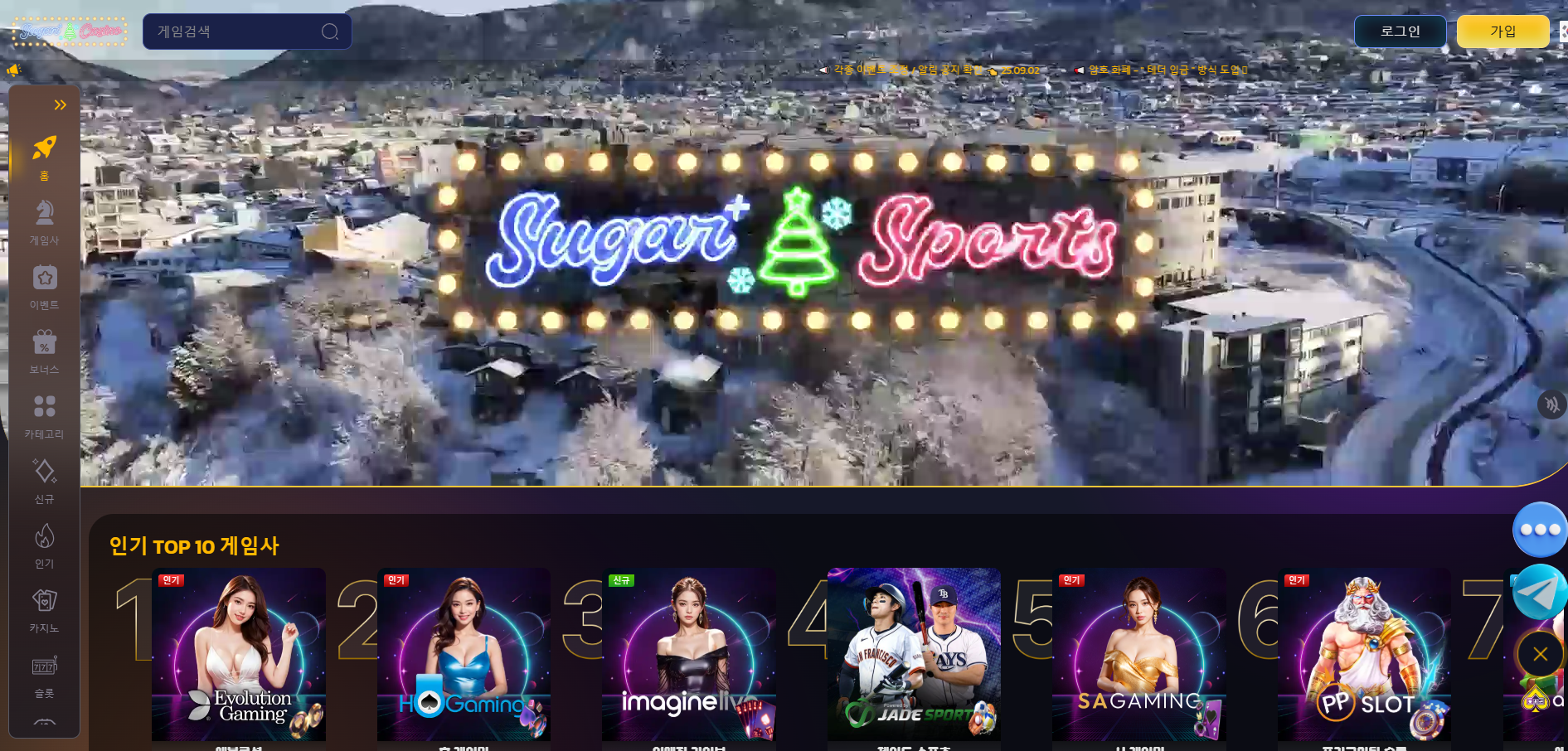 슈가 플러스.png