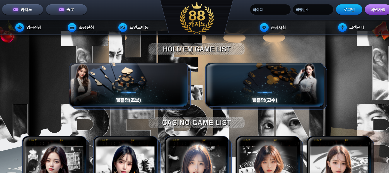 88카지노.png